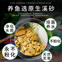 天然河沙溪流沙鹅卵石原生水族鱼缸水草缸多肉铺面小石子过滤豆石
