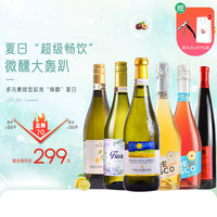 Moscato d' Asti【2w+好评】意大利原瓶DOCG星空莫斯卡托阿斯蒂甜白葡萄酒 DCOG系列+无醇起泡