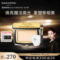 毛戈平光影塑颜高光膏立体无痕哑光提亮修容盘5g#800女