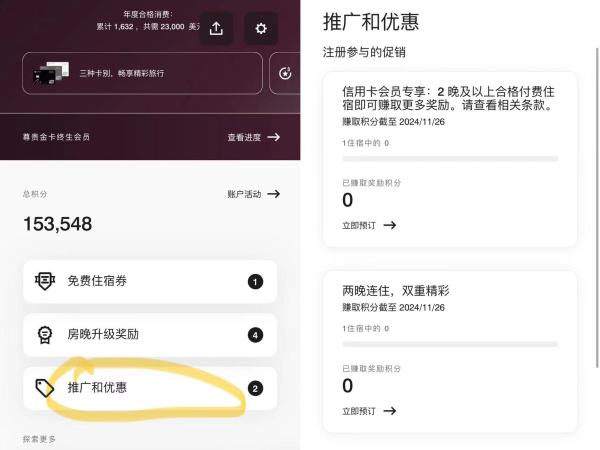 卷疯了!成本低至不要钱?!万豪Q3也来了!飞猪万豪/君澜/雅高日历房闪促集体上线