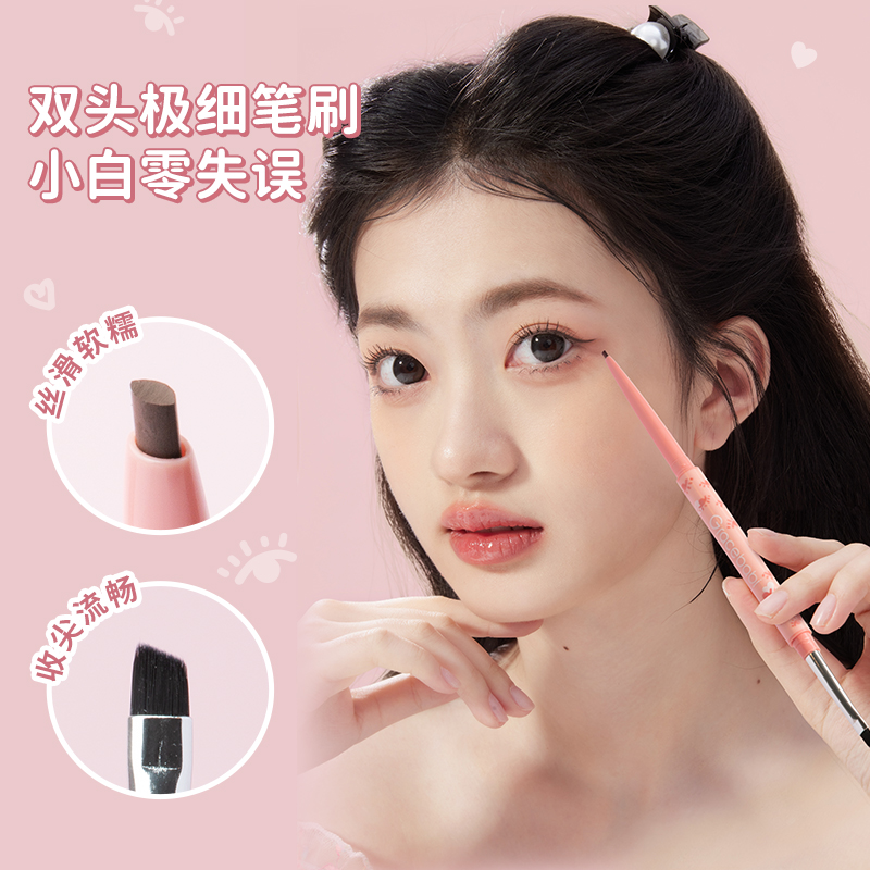 Gracebabi刀锋刷眼线胶笔不晕染持久初学者卧蚕笔防水防汗