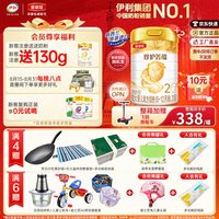 【奶粉中国第一】金领冠系珍护菁蕴 较大婴儿配方奶粉 珍护菁蕴2段 周期装 750g 2罐