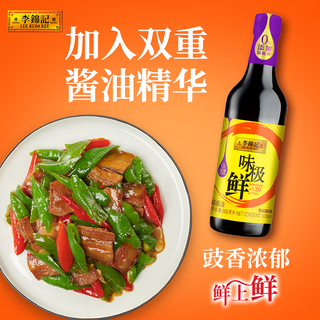 李锦记 LEE KUM KEE味极鲜特级鲜味酱油500ml酱油凉拌蒸鱼美味调味品