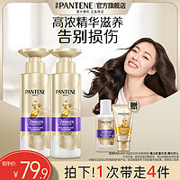 PANTENE 潘婷 3分钟奇迹洗发水 300g*2