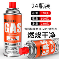 BLUE FIRE 卡式炉气罐液化煤气小瓶便携式正品户外燃气防爆小罐
