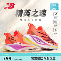 new balance 女鞋SC Elite v3专业碳板马拉松跑步鞋WRCELCC3 37