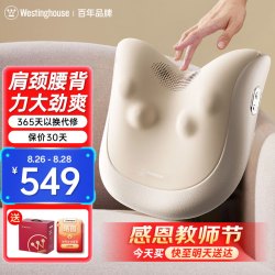 Westinghouse 西屋电气 WCM-BX3 全身按摩器 可可白