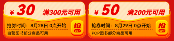 京东 图书超级品类日