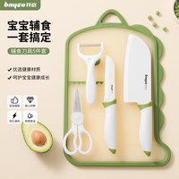 拜格（BAYCO）婴儿辅食工具刀具套装菜刀菜板厨房剪刀削皮刀五件套 TZ19807