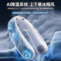 挂脖风扇USB可充电静音小型便携式懒人挂颈脖子无叶制冷空调降温
