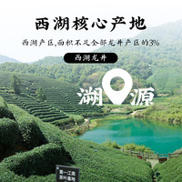 第一江南西湖龙井新茶明前绿茶特级春茶茶叶礼盒装150g