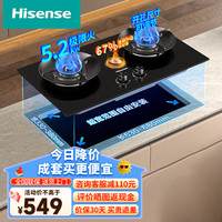 海信（Hisense）燃气灶双灶家用 天然气双灶具5.2kW大火力 嵌入式 燃气灶 DB31/32/33/A1 天然气DB32V2