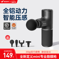 麦瑞克(MERACH) 筋膜枪迷你专业级肌肉按摩器颈膜枪深层放松按摩仪 8MM按摩深度/3阶智能稳压