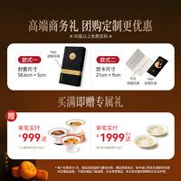 和苑酒家 53度酱香酒心月饼礼盒装高档中秋广式月饼