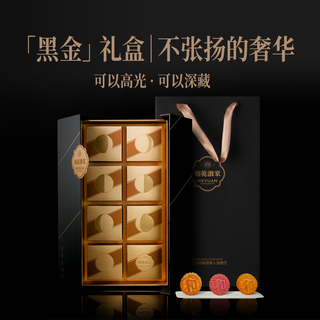 和苑酒家 53度酱香酒心月饼礼盒装高档中秋广式月饼