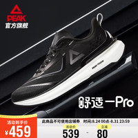 匹克（PEAK）态极6.0pro跑步鞋男鞋秋季轻便减震透气鞋子休闲运动鞋男ET42627H 黑色/大白