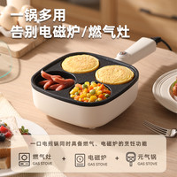 鸡蛋汉堡锅煎插电不粘平底机商家用早餐煎锅四孔煎蛋三合一体