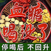 徽天赐 玉米须桑叶茶茶官方旗舰店正品中药材牛蒡根葛根青钱柳养生花茶包