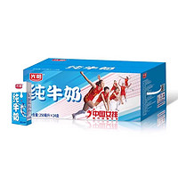 Bright 光明 纯牛奶全脂纯奶250ml*24盒装学生营养早餐奶单箱两箱装