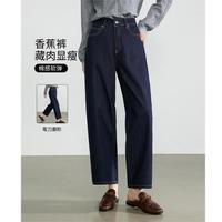 【牛仔香蕉裤】24秋唯品复古百搭哈伦牛仔裤女显瘦镰刀裤