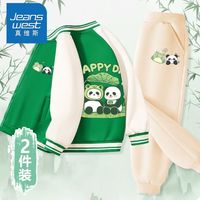 真维斯男童秋季套装春秋装2024儿童童装中大童国潮棒球服外套 【国潮套装】绿色熊猫+杏色 120