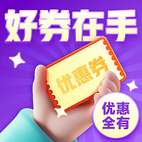 今日好券|8.28上新：浦发银行抽1-18元微信立减金！中国移动抽至高100元话费！