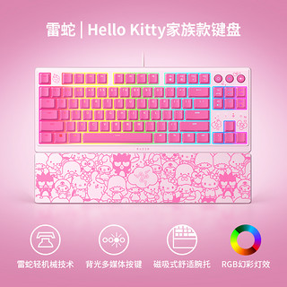 Razer雷蛇三丽鸥Hello Kitty家族款键盘鼠标耳机套装外设全家桶