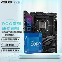 华硕玩家国度ROG Z790 主板板U套装搭配支持i7 14700K I714700KF 主板CPU套装 ROG Z790 DARK HERO英雄 i7 13700KF原盒装 主板CPU套装