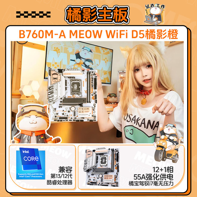 七彩虹橘猫电脑主机RTX4060Ti橘影橙i5 12600KF/12400F橘宝全家桶游戏黑