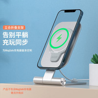 耐尔金magsafe磁吸手机支架 苹果15磁吸无线充电器底座桌面立式折叠创意支架iPhone15promax/14/13 银色