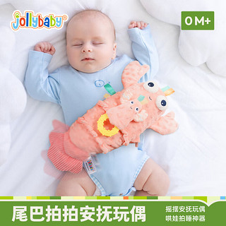 jollybaby尾巴安抚玩偶新生婴儿睡眠哄睡牙胶可啃咬安抚巾玩具公仔 尾巴安抚玩偶—鲸鱼