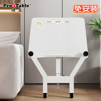 Pro iTable 谱乐 ProiTable折叠桌小桌子书桌可移动升降桌站立办公电脑桌学习桌沙发桌床边桌 白色 高77~112