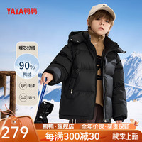 鸭鸭羽绒服 YAYA鸭鸭儿童羽绒服男女童亲子装户外加厚保暖羽绒外套3385K