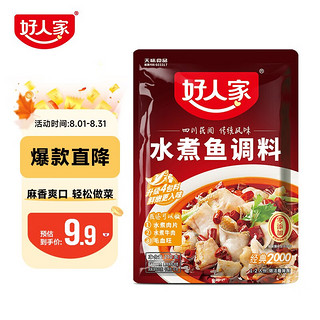 TEWAY FOOD 好人家 水煮鱼调料 210g