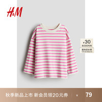 H&M童装女童2024秋季大廓形汗布上衣1258783 奶油色/粉色条纹 110/56