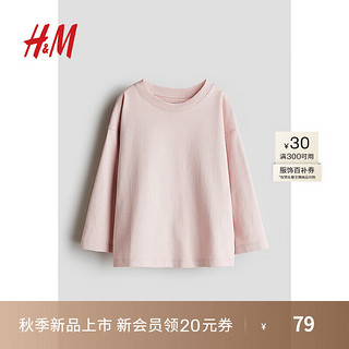 H&M童装女童2024秋季大廓形汗布上衣1258783 浅粉色 140/68