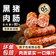 林饱饱 无添加高品质黑猪肉烤肠-黑椒味 4盒32支共1600g