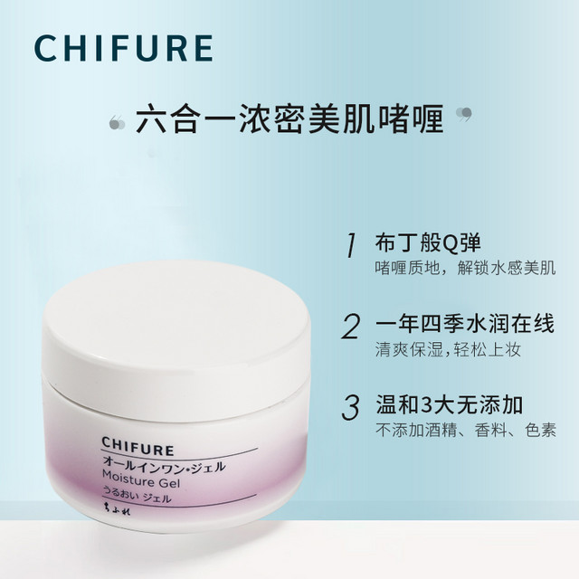 CHIFURE 千肤恋 六合一保湿补水面霜30g