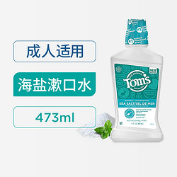 Tom's of Maine Toms汤姆小屋成人牙膏天然光曜亮白活性炭去咖啡渍去茶渍除口气