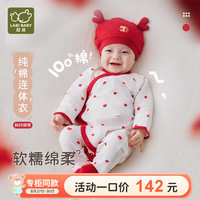 拉比婴儿爬服新生儿哈衣四季内衣喜庆红色绑带连体衣