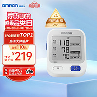 OMRON 欧姆龙 U724J 上臂式血压计 高清大屏爆款！