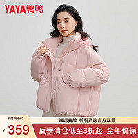 鸭鸭（YAYA）羽绒服女2024冬季短款防风面包服女90鸭绒户外保暖外套女短 粉色 165/88A(L)