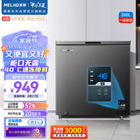 美菱 MELING(MeiLing)200升柜口无霜家用商用一级省电冷藏冷冻转换卧式电控冷柜-40°深冷速冻BC/BD-200DTEGX