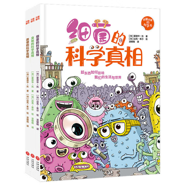 书单推荐：《好脏好脏的科学书》（全3册）+《世界未解之谜》+《咖宝车神》（8册）+《三十六计智慧课》+《咖宝车神》（10册）