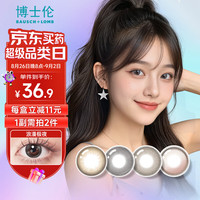 博士伦 万花瞳星空幻想半年抛 美瞳男女近视彩色隐形眼镜 半年抛1片装 浪漫极夜 350度