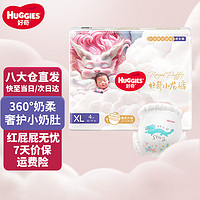 HUGGIES 好奇 皇家御裤拉拉裤婴儿成长裤小龙裤尿不湿超薄透气 XL4片（12-17kg）