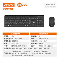 88VIP：Lenovo 联想 来酷KW201无线键盘鼠标套装轻声办公电脑台式笔记本电脑通用