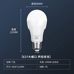 NVC Lighting 雷士照明 led声控智能感应家用卫生间楼梯过道走廊超亮节能灯泡