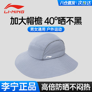 LI-NING 李宁 渔夫帽男女夏季薄款大头围防晒遮阳太阳帽子大帽檐遮脸大沿帽 灰色