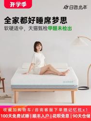 白色光年 M1床垫软垫家用记忆棉弹簧零压深睡护脊席梦思加厚五星酒店
